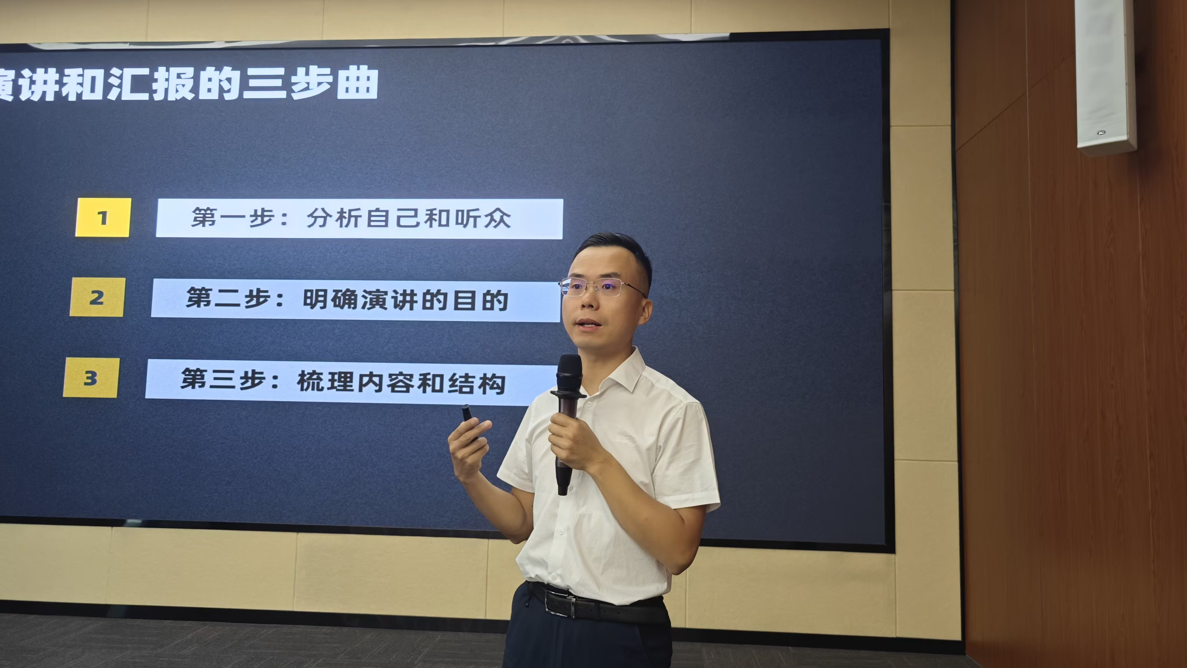 表达与沟通训练场景