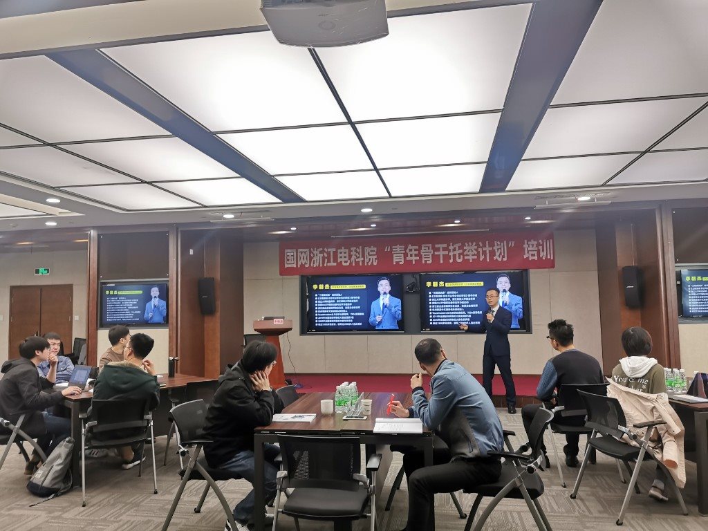 国家电网企业培训现场