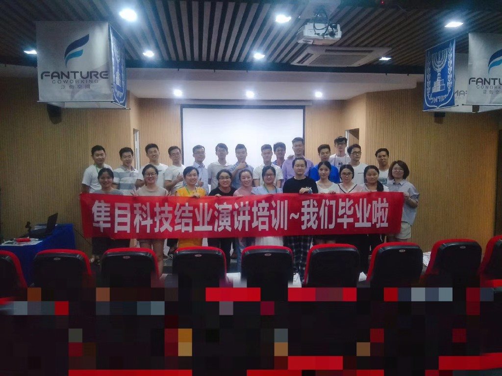 隼目科技（车贷管家）企业培训现场