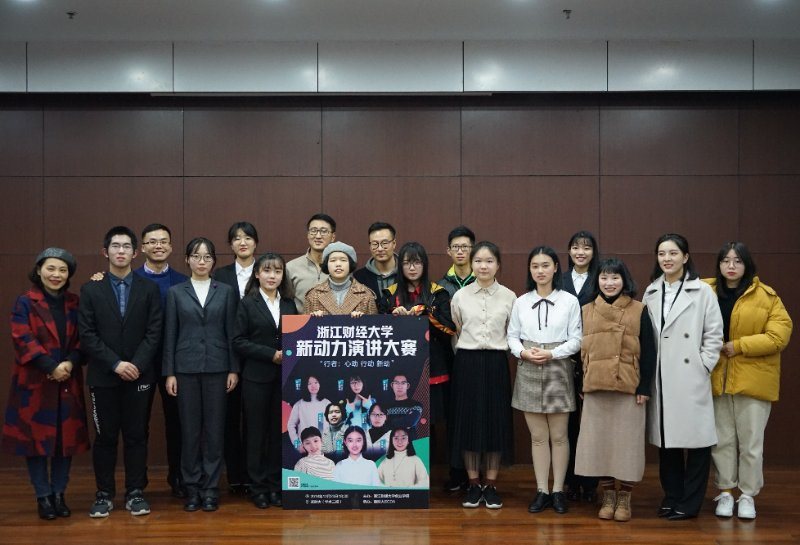 浙江财经大学企业培训现场