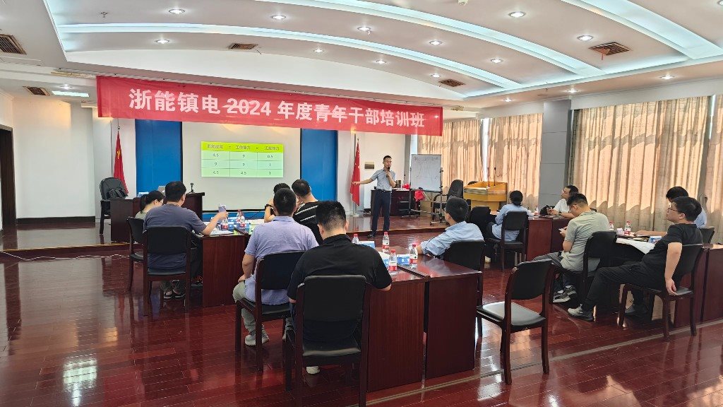 镇海发电公司企业培训现场