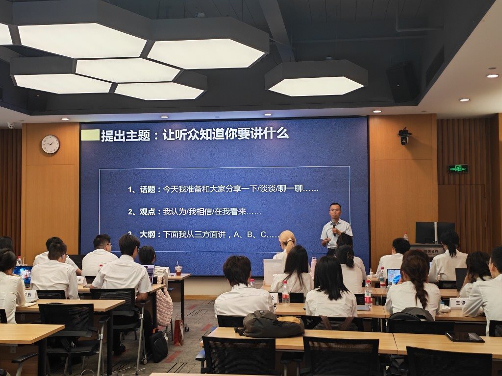 国信证券（杭州）企业培训现场